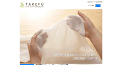 Desktop Screenshot of nafa-take.com